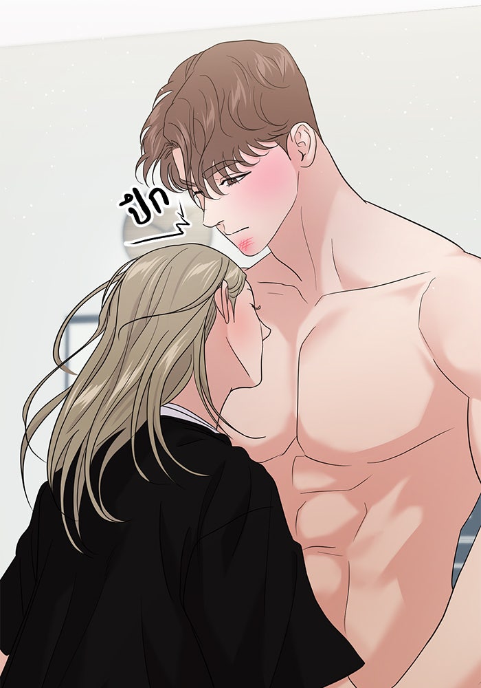 วุ่นนักรักในมหา’ลัย - หน้า 41
