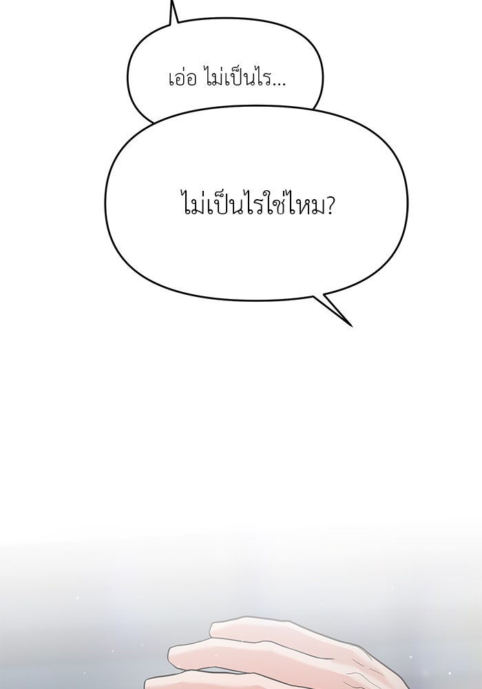 วุ่นนักรักในมหา’ลัย - หน้า 44