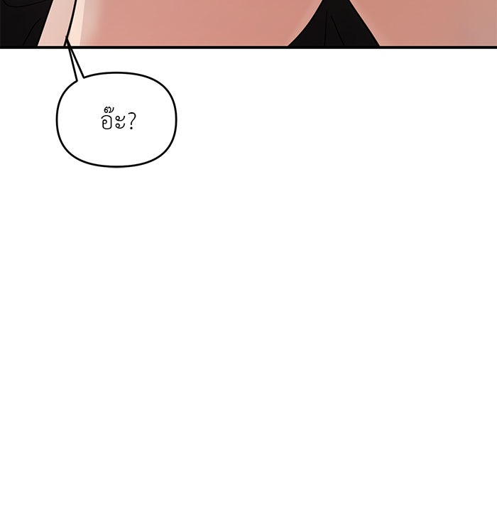 วุ่นนักรักในมหา’ลัย - หน้า 46