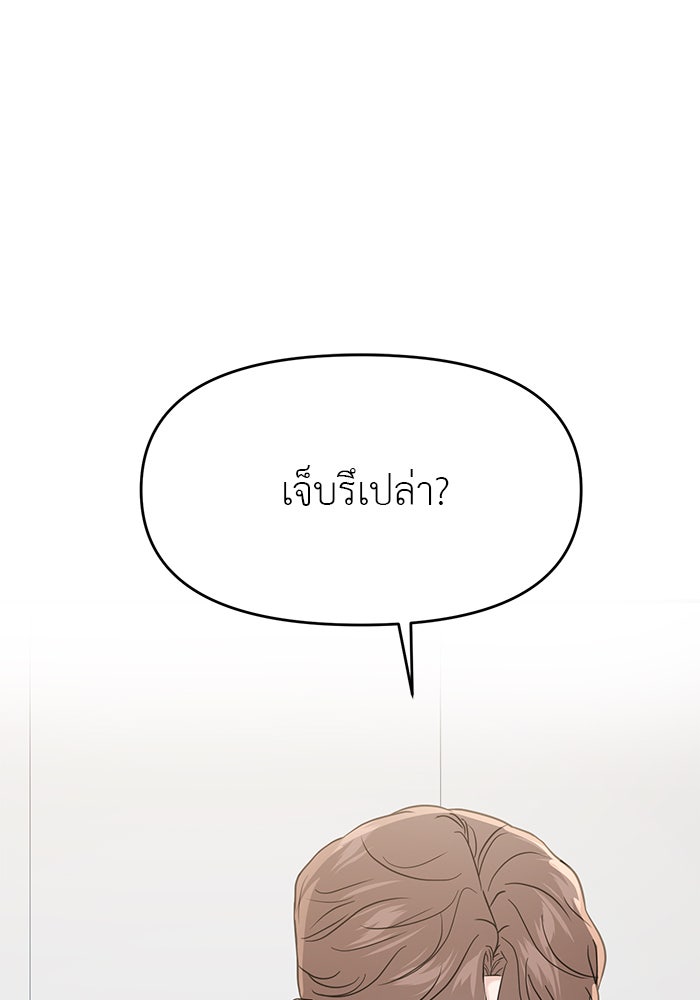 วุ่นนักรักในมหา’ลัย - หน้า 47