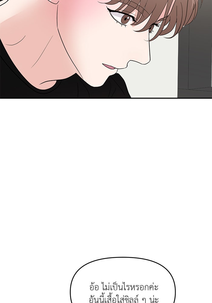วุ่นนักรักในมหา’ลัย - หน้า 5