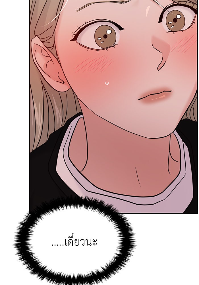 วุ่นนักรักในมหา’ลัย - หน้า 52