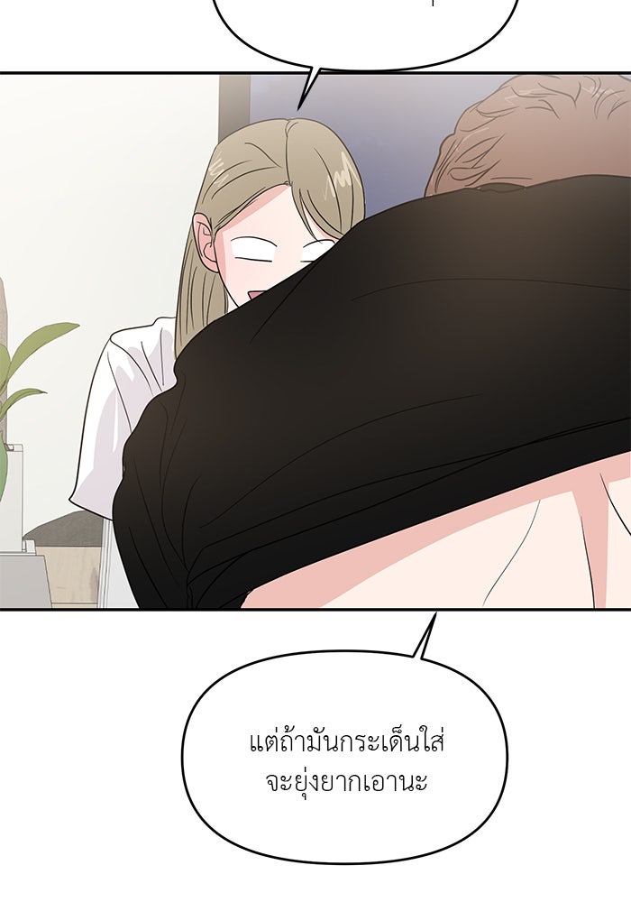 วุ่นนักรักในมหา’ลัย - หน้า 6