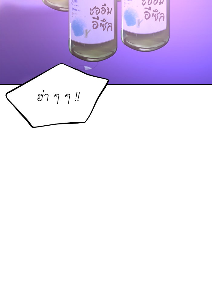 วุ่นนักรักในมหา’ลัย - หน้า 63