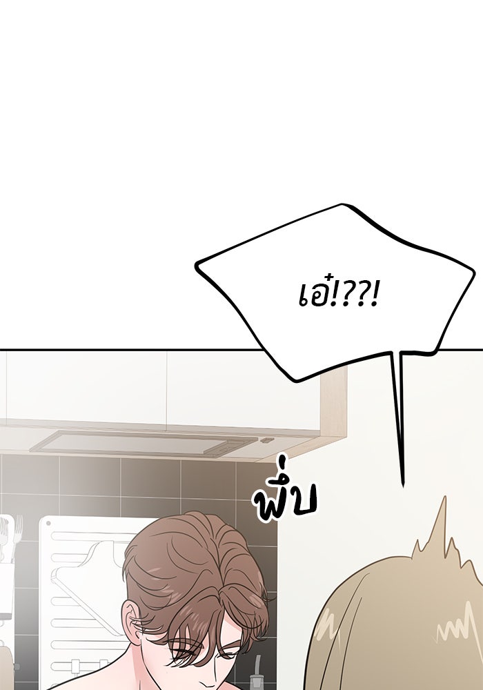 วุ่นนักรักในมหา’ลัย - หน้า 7