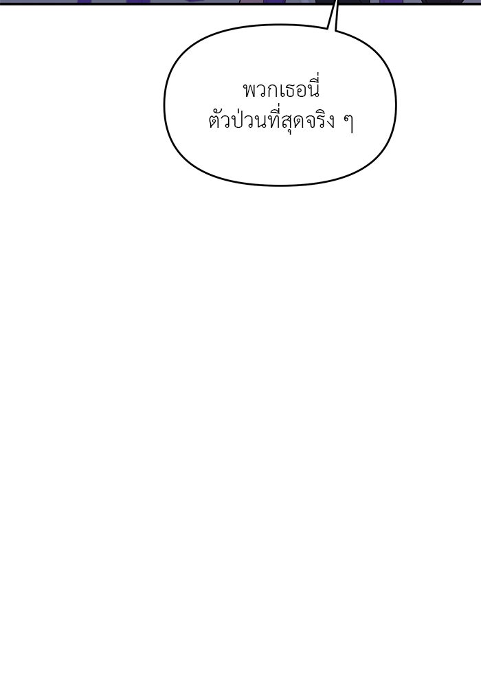 วุ่นนักรักในมหา’ลัย - หน้า 71