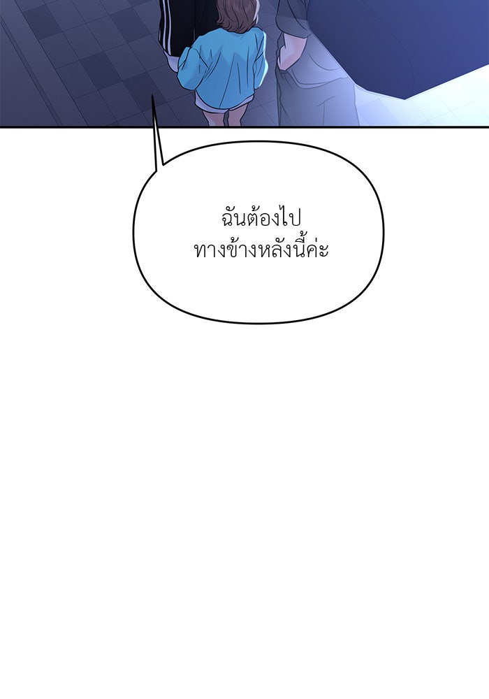 วุ่นนักรักในมหา’ลัย - หน้า 74