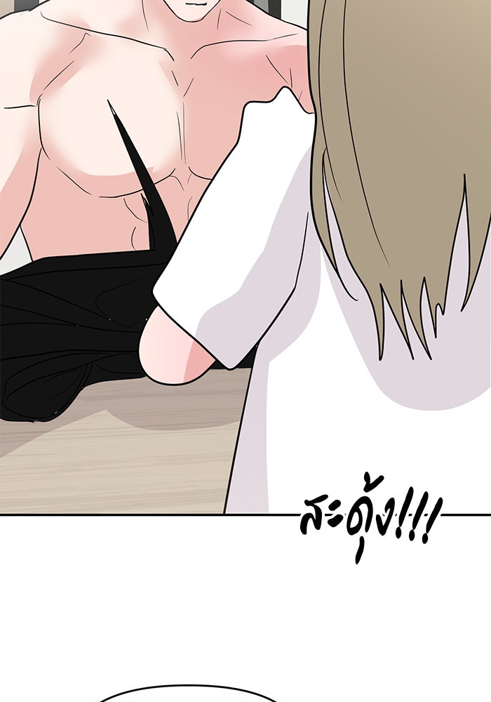 วุ่นนักรักในมหา’ลัย - หน้า 8