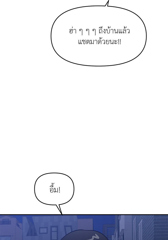 วุ่นนักรักในมหา’ลัย - หน้า 80