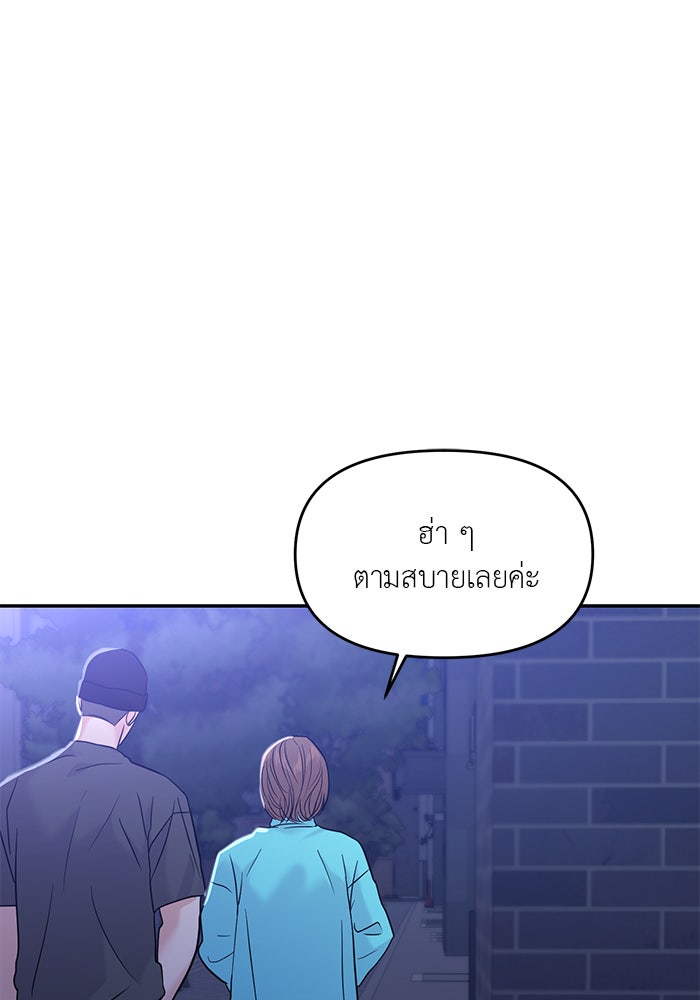 วุ่นนักรักในมหา’ลัย - หน้า 85
