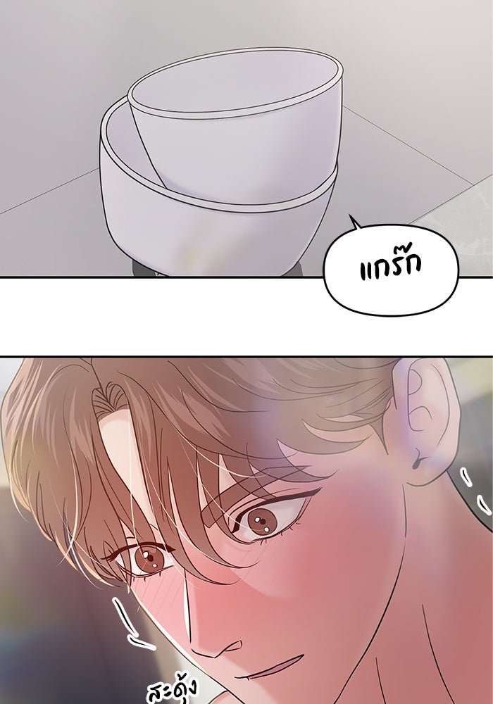 วุ่นนักรักในมหา’ลัย - หน้า 2