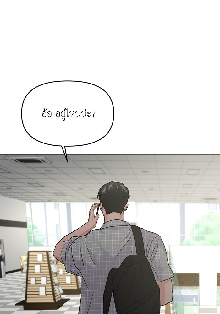 วุ่นนักรักในมหา’ลัย - หน้า 116