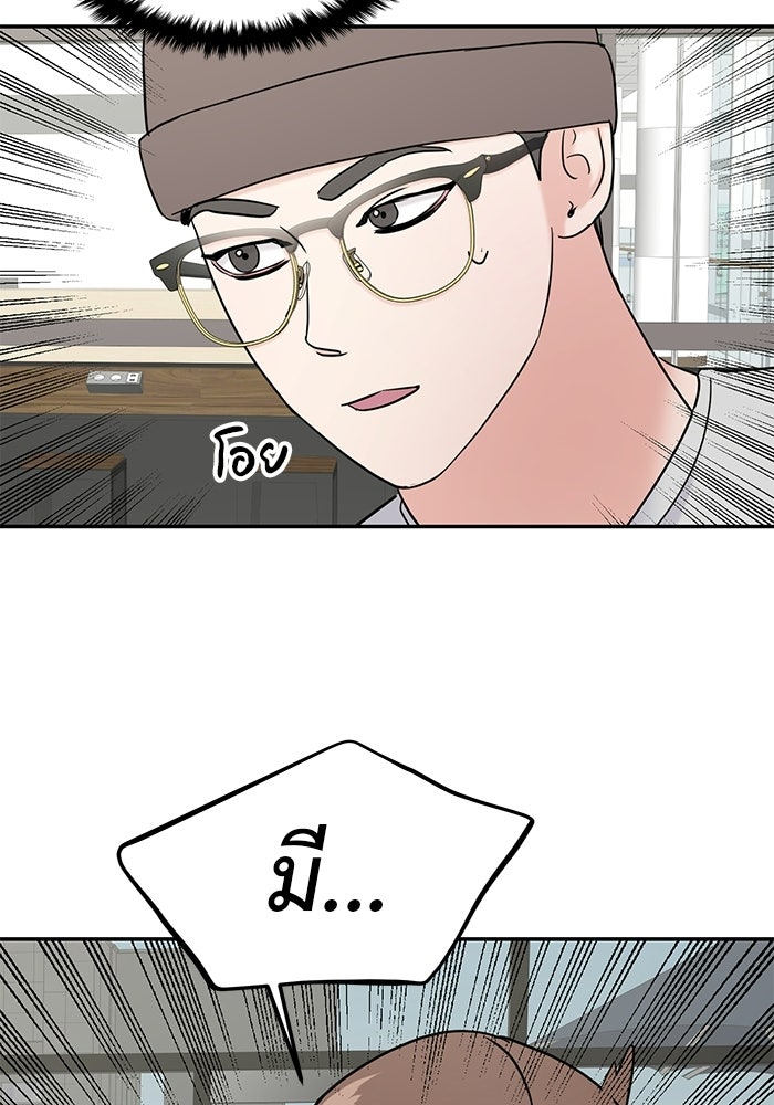 วุ่นนักรักในมหา’ลัย - หน้า 2