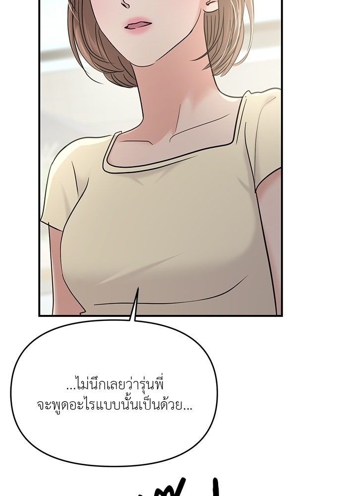 วุ่นนักรักในมหา’ลัย - หน้า 32