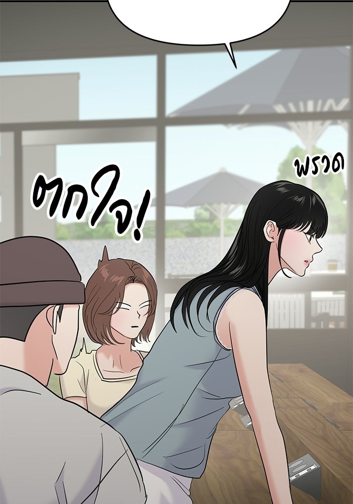วุ่นนักรักในมหา’ลัย - หน้า 41