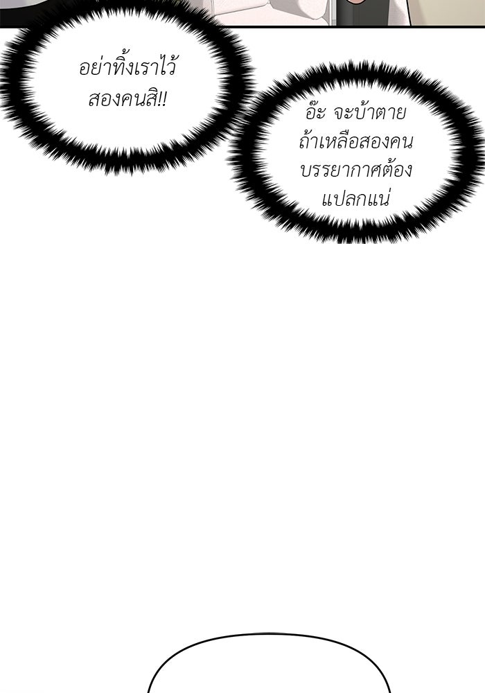 วุ่นนักรักในมหา’ลัย - หน้า 44