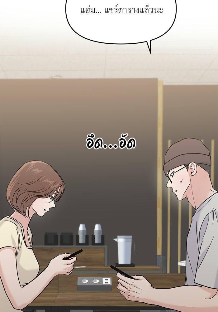 วุ่นนักรักในมหา’ลัย - หน้า 45