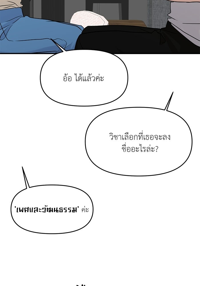 วุ่นนักรักในมหา’ลัย - หน้า 46