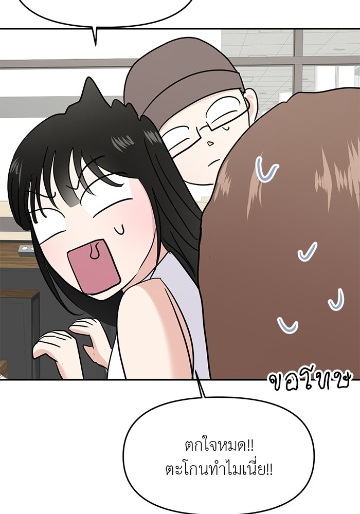 วุ่นนักรักในมหา’ลัย - หน้า 5