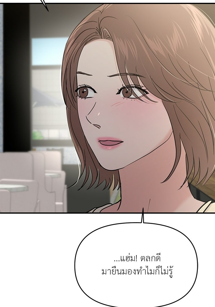 วุ่นนักรักในมหา’ลัย - หน้า 63