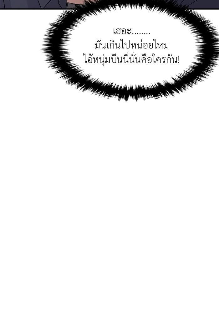 วุ่นนักรักในมหา’ลัย - หน้า 72