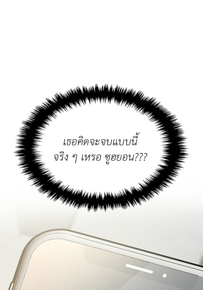 วุ่นนักรักในมหา’ลัย - หน้า 76