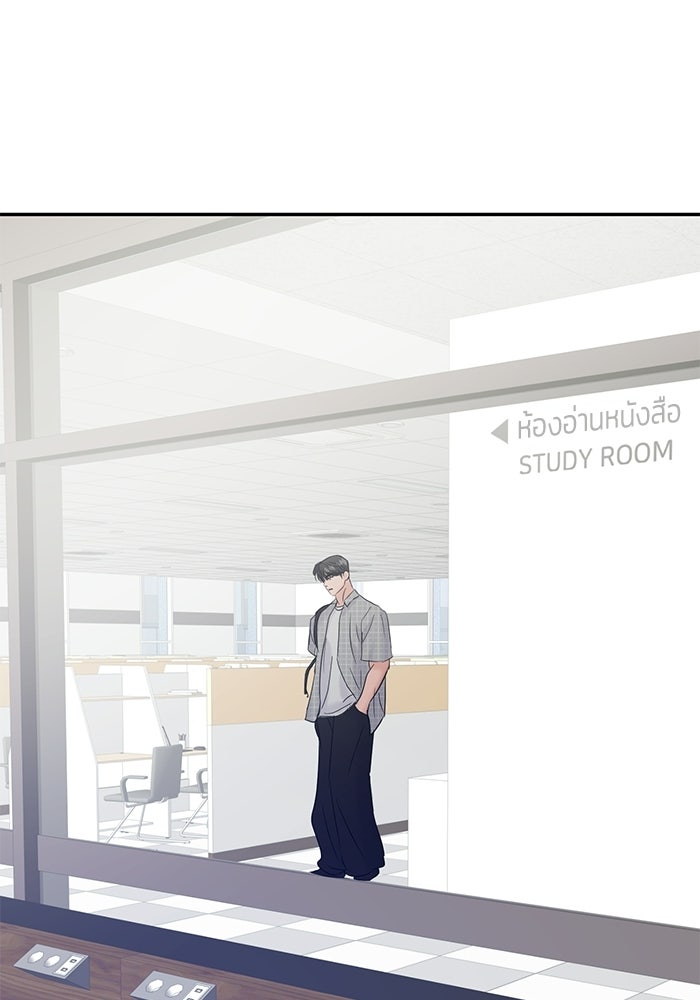 วุ่นนักรักในมหา’ลัย - หน้า 8