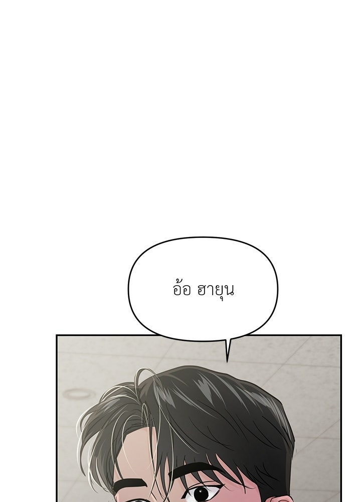 วุ่นนักรักในมหา’ลัย - หน้า 89