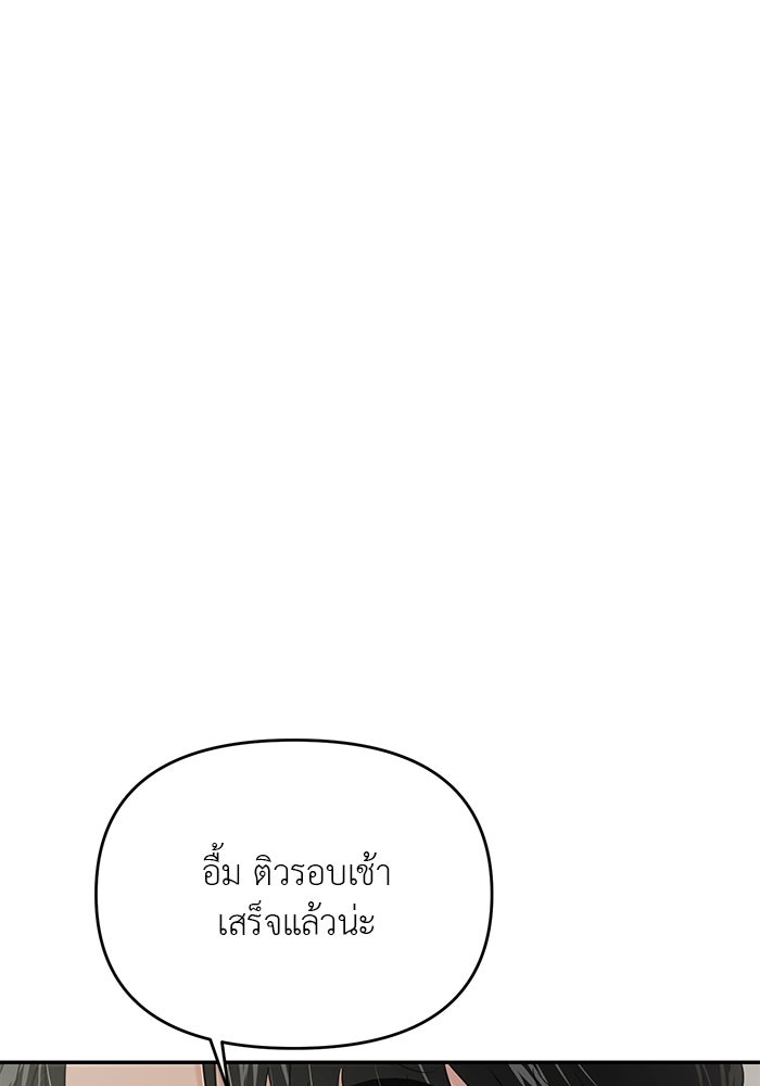 วุ่นนักรักในมหา’ลัย - หน้า 91