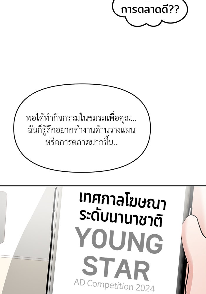 วุ่นนักรักในมหา’ลัย - หน้า 2