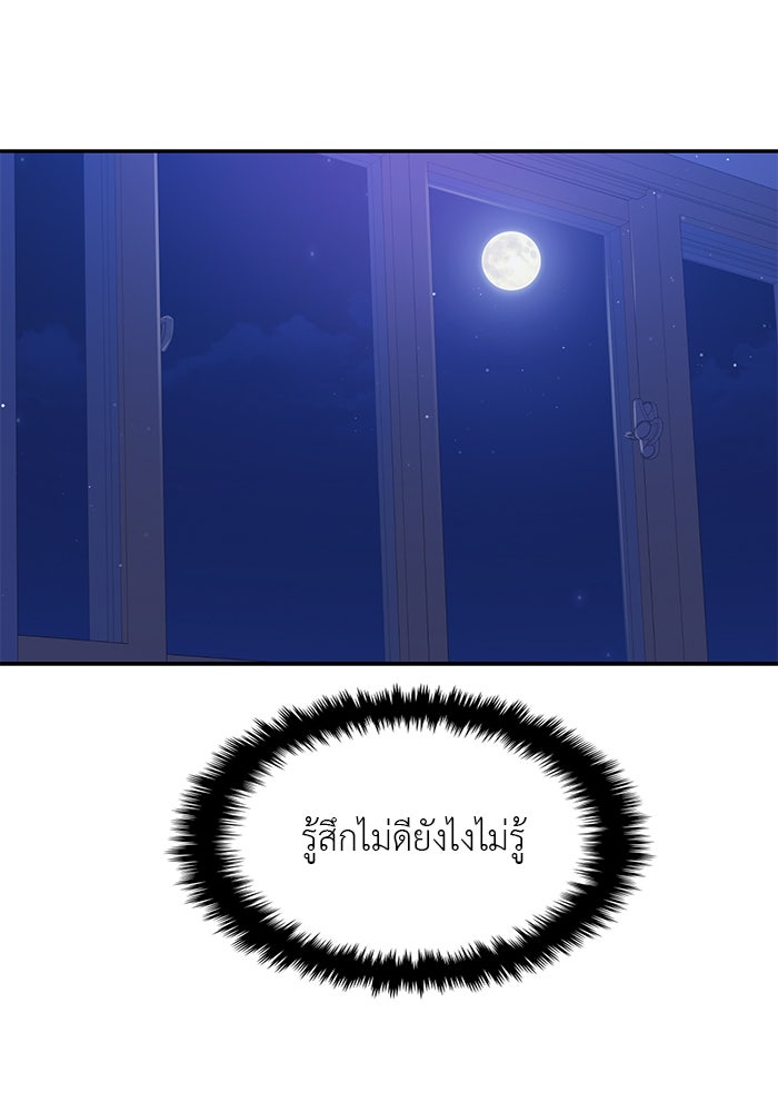 วุ่นนักรักในมหา’ลัย - หน้า 116