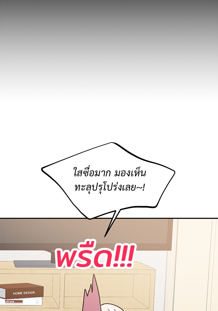 วุ่นนักรักในมหา’ลัย - หน้า 47