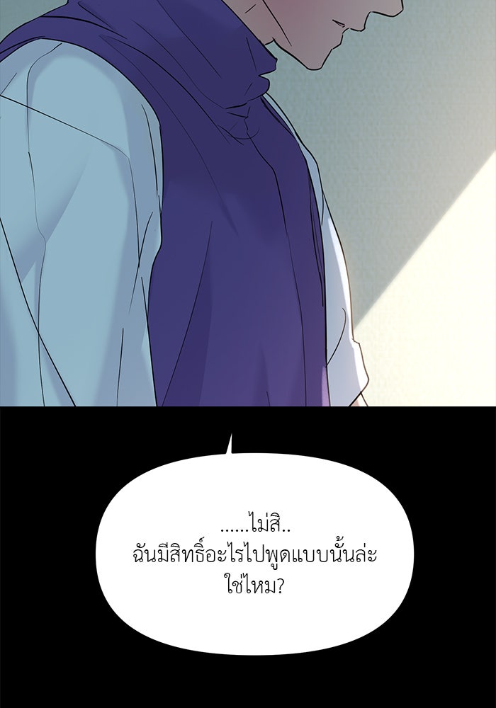 วุ่นนักรักในมหา’ลัย - หน้า 130