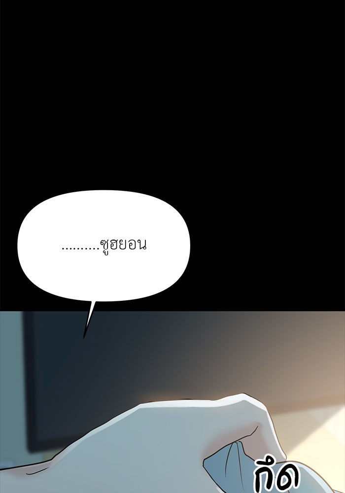 วุ่นนักรักในมหา’ลัย - หน้า 131