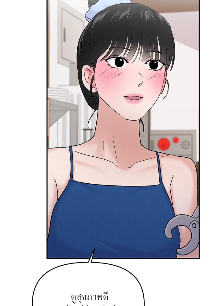 วุ่นนักรักในมหา’ลัย - หน้า 39