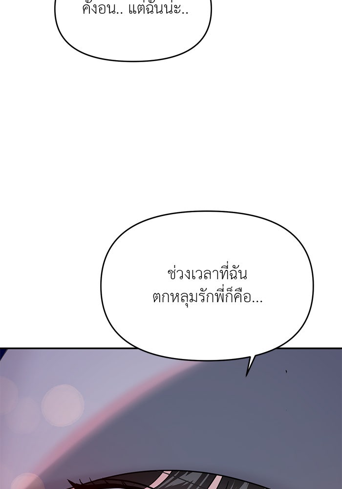 วุ่นนักรักในมหา’ลัย - หน้า 2