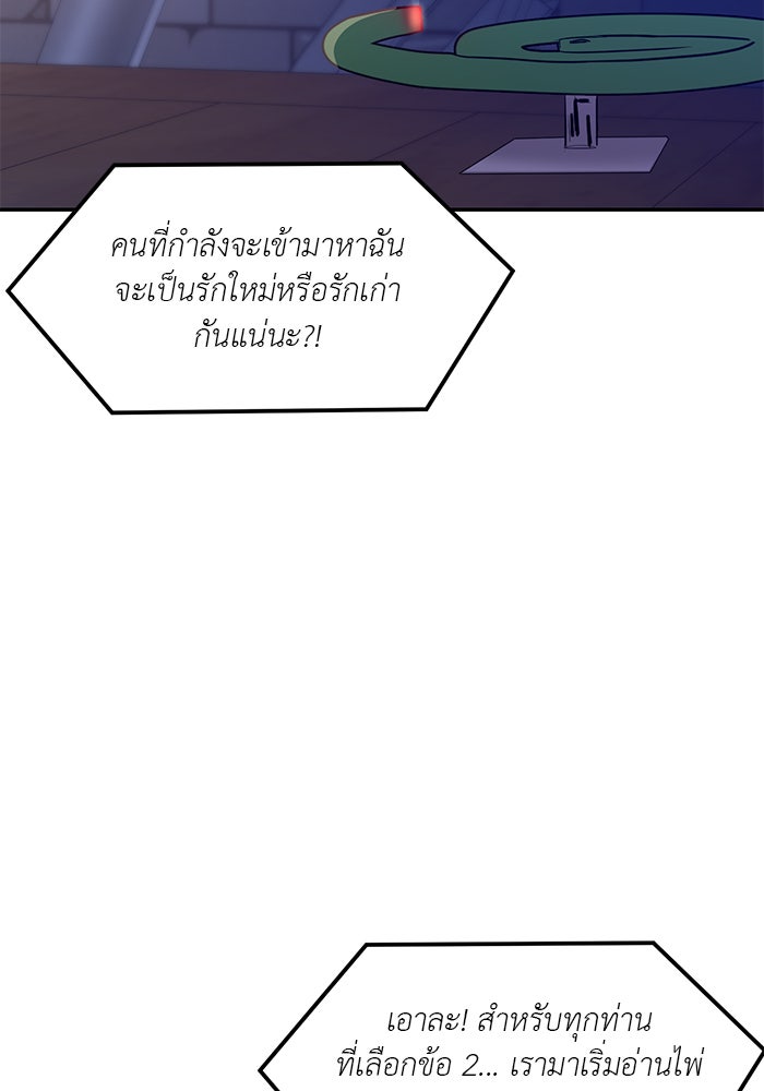 วุ่นนักรักในมหา’ลัย - หน้า 2