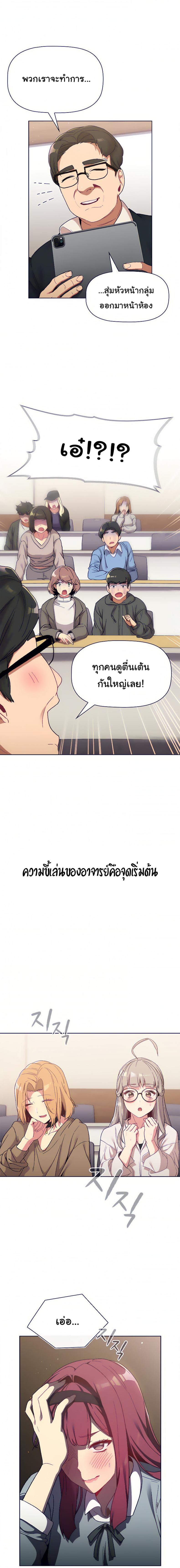 What Do I Do Now? - หน้า 4