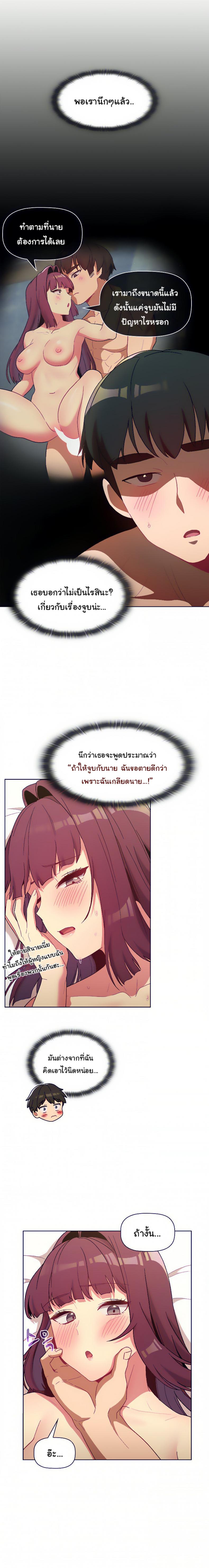 What Do I Do Now? - หน้า 8