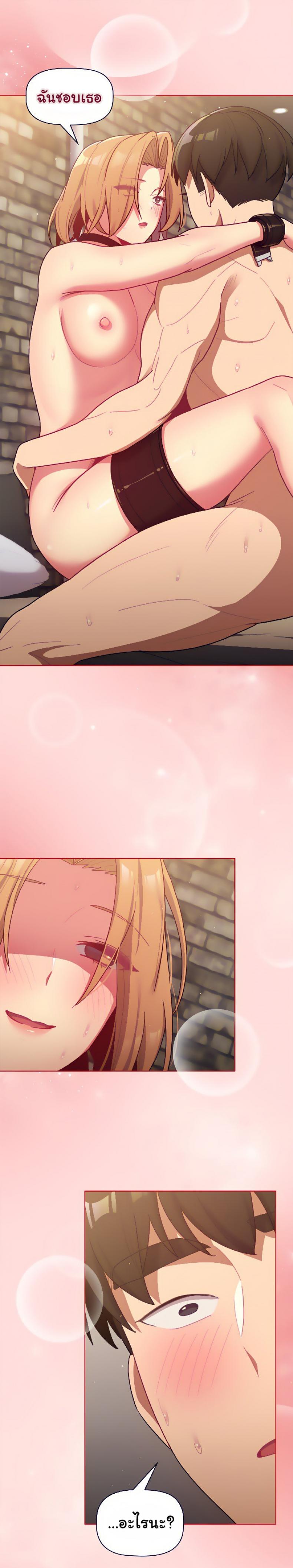 What Do I Do Now? - หน้า 22