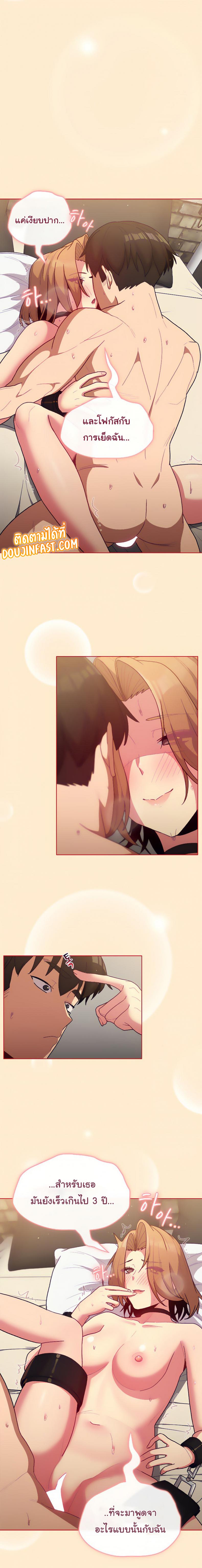 What Do I Do Now? - หน้า 9