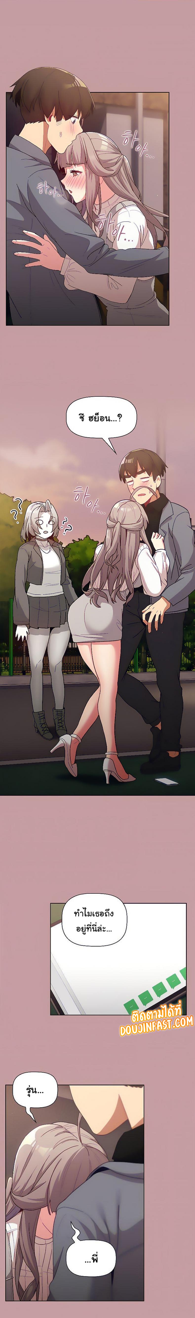 What Do I Do Now? - หน้า 2
