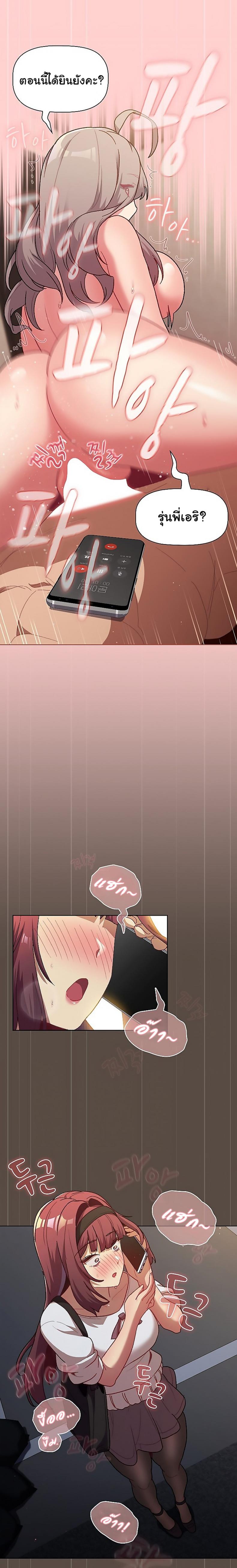 What Do I Do Now? - หน้า 10