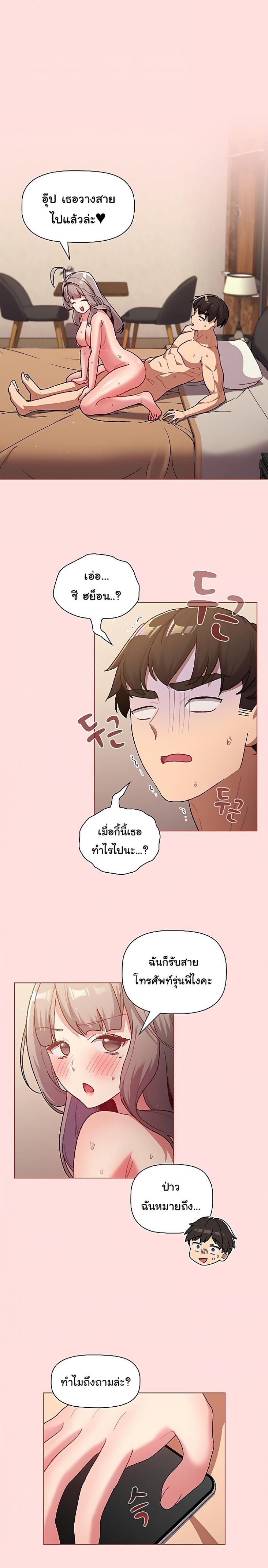 What Do I Do Now? - หน้า 13