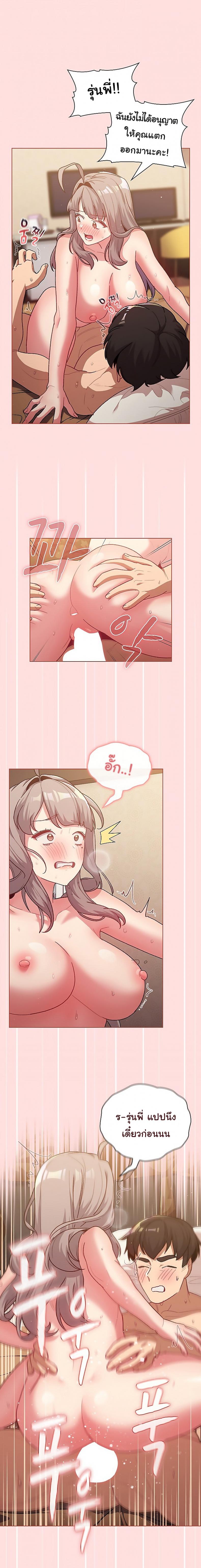What Do I Do Now? - หน้า 18