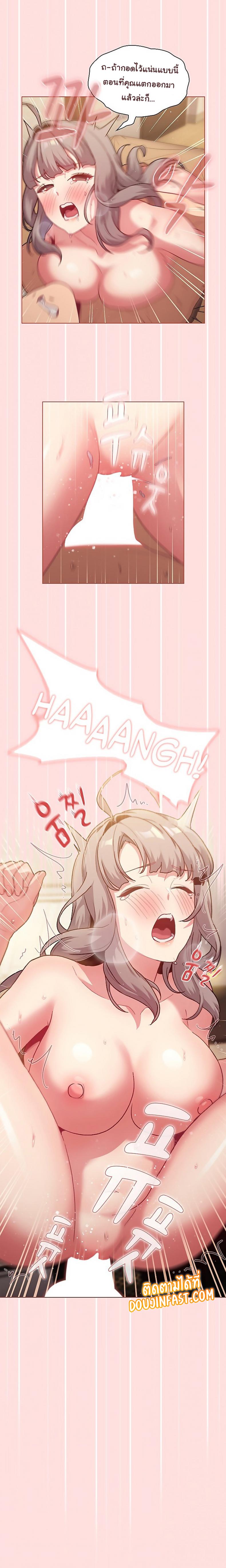What Do I Do Now? - หน้า 19