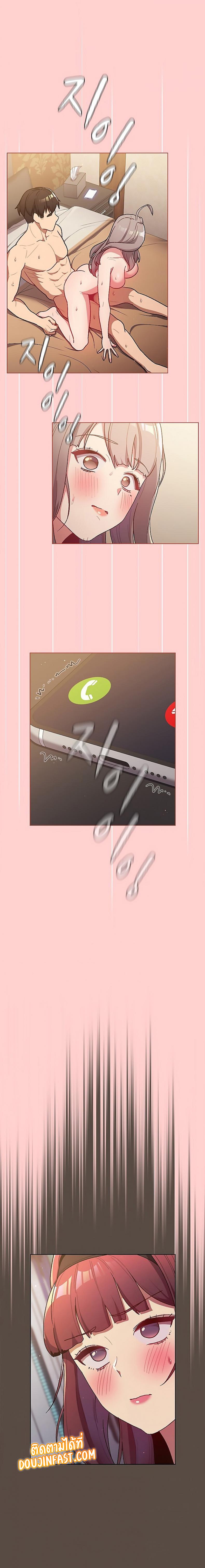 What Do I Do Now? - หน้า 2
