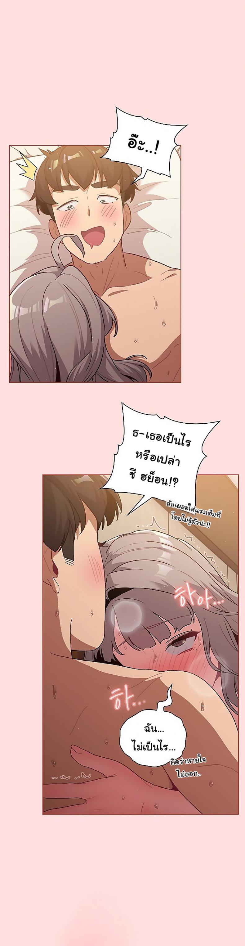 What Do I Do Now? - หน้า 21