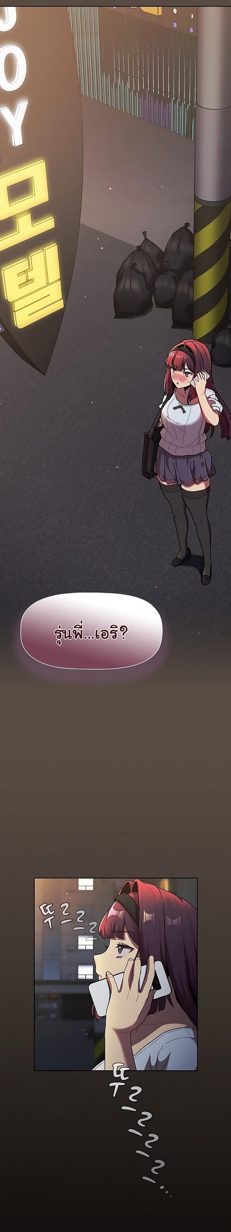 What Do I Do Now? - หน้า 3