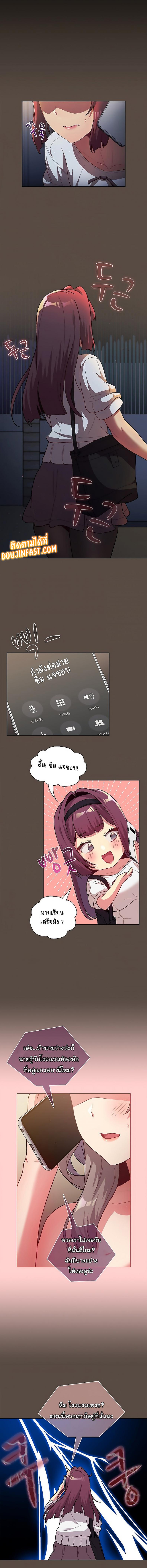 What Do I Do Now? - หน้า 5